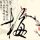 军情解码