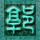 秘密